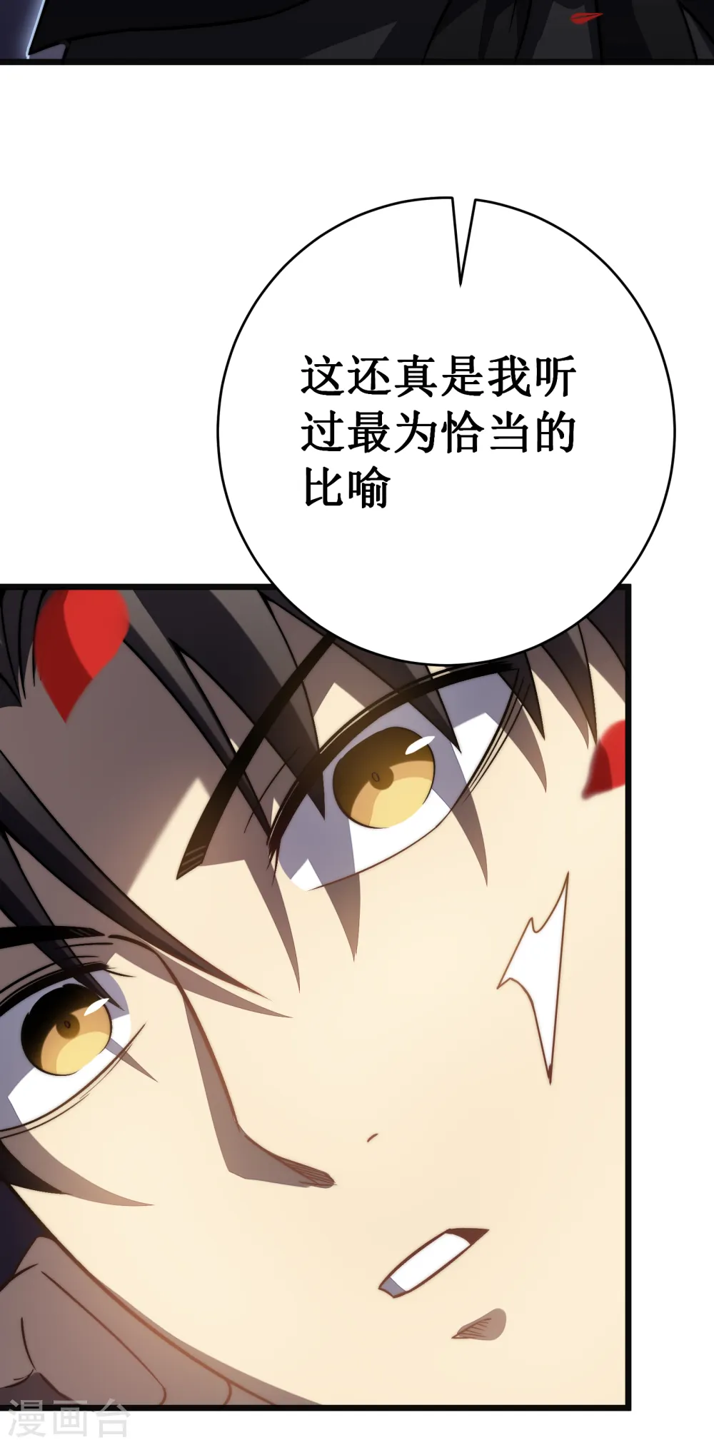 第37话 试炼12