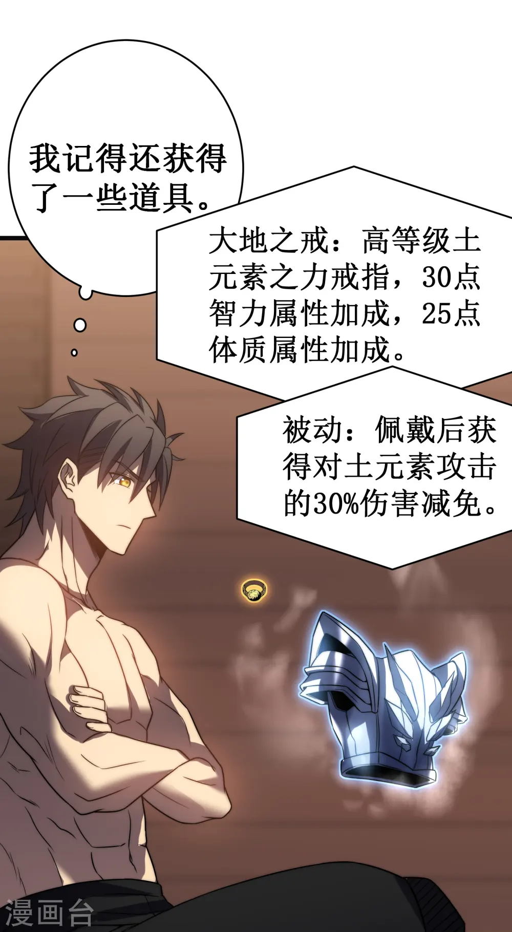 第49话 穿回去了？！58