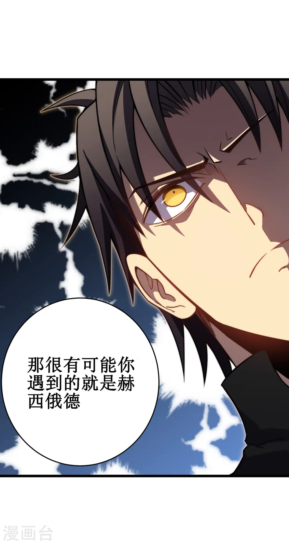 第29话 救世主35