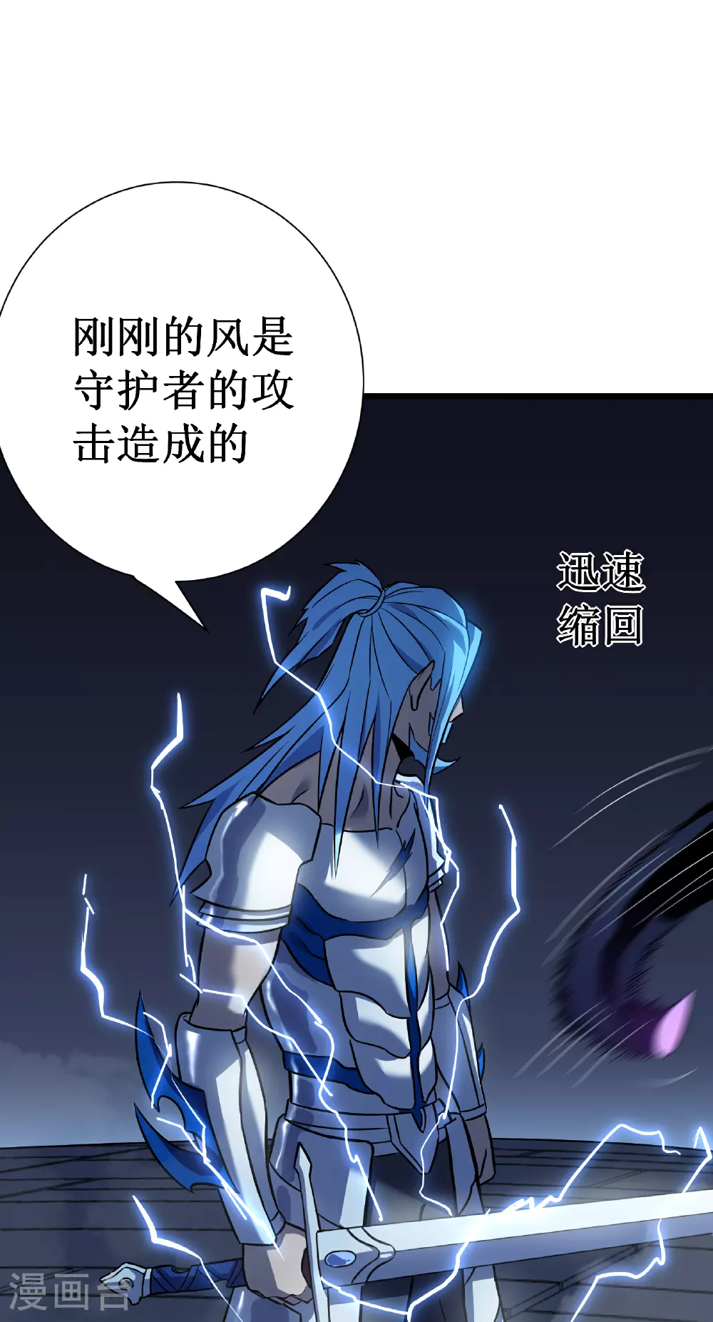 第69话 神庙守护者50