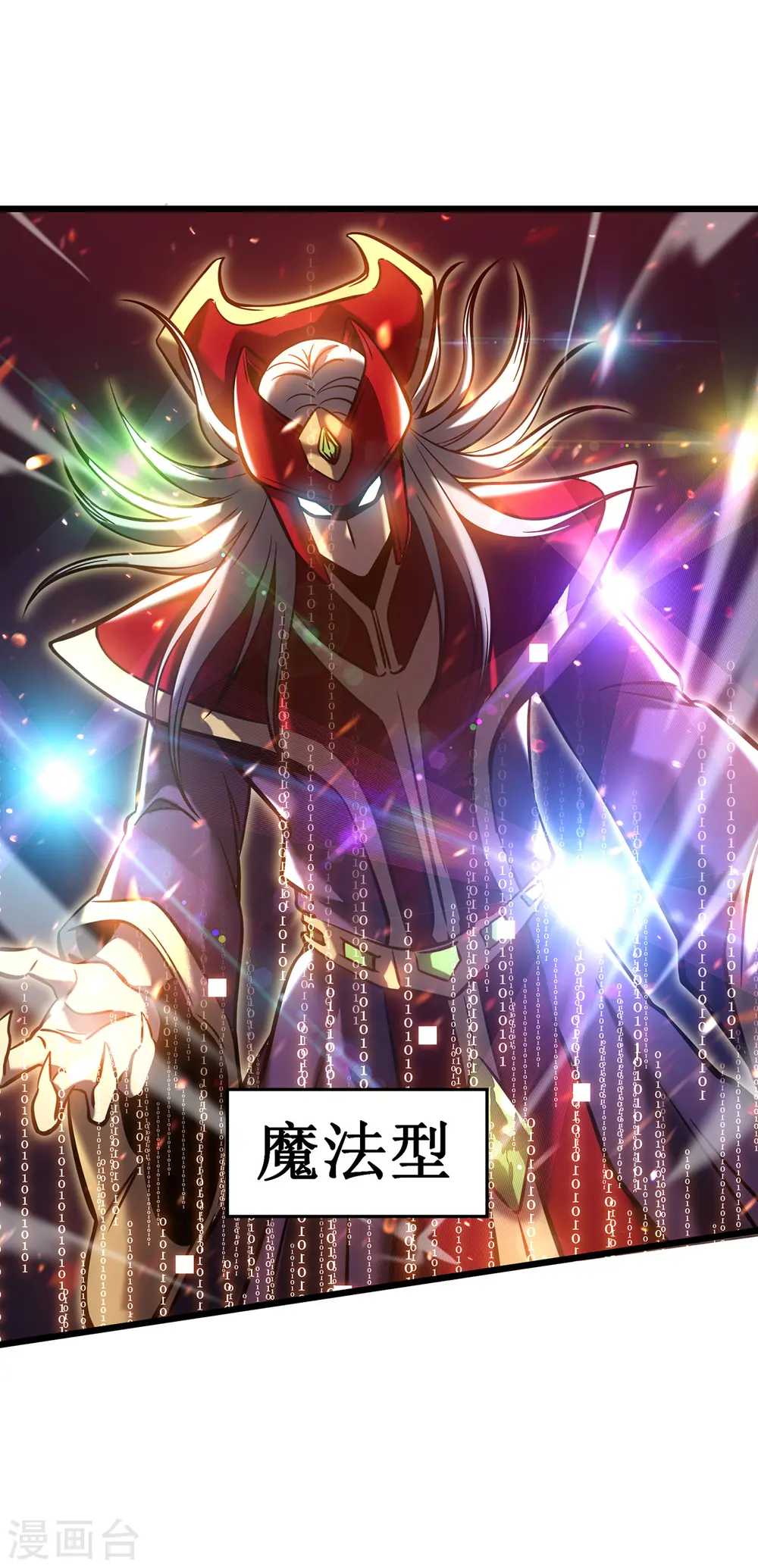 第5话 神秘面具人16