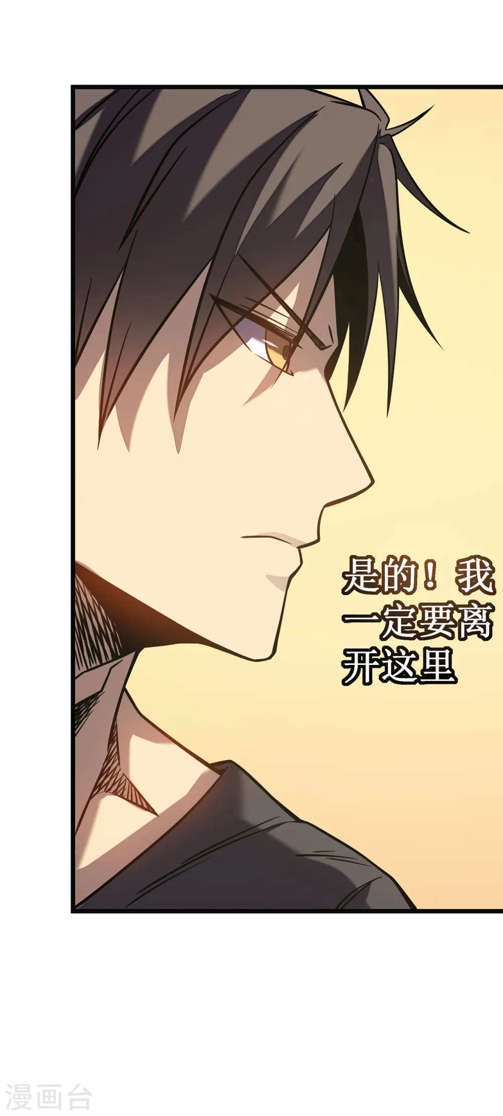 第9话 盗贼猎人14