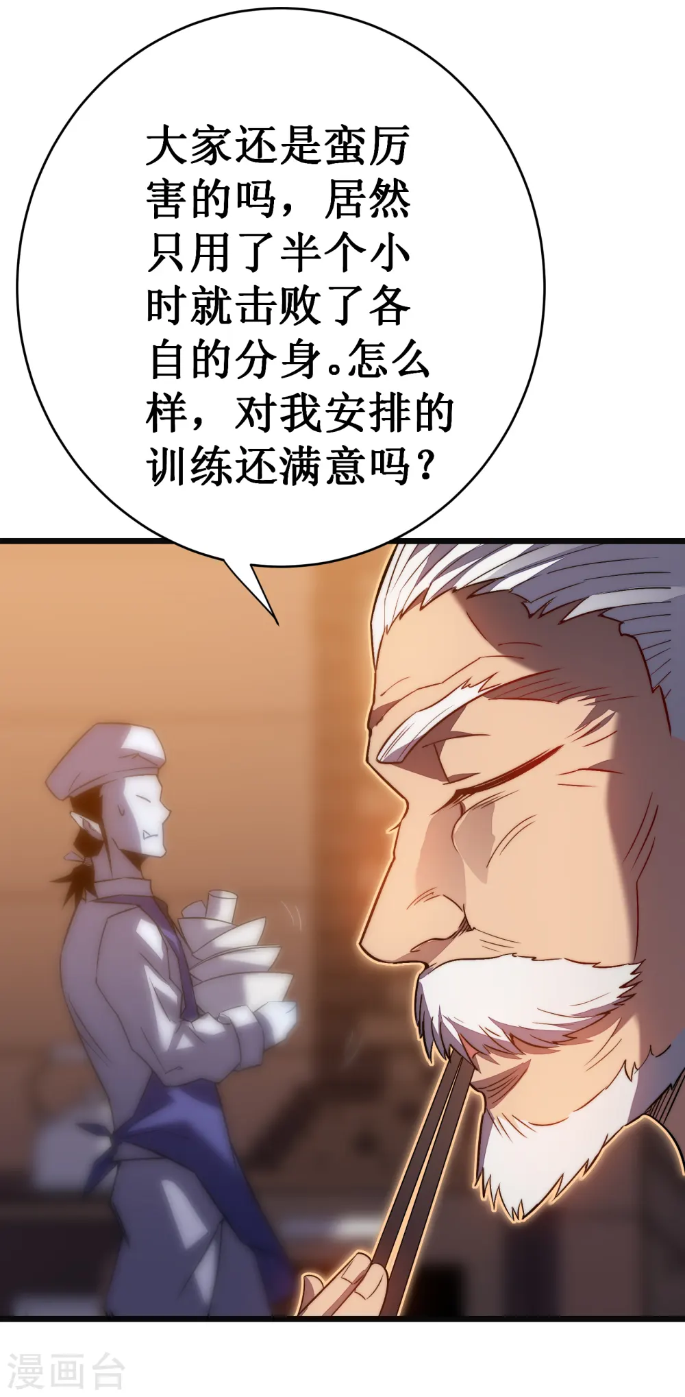 第36话 虐菜12