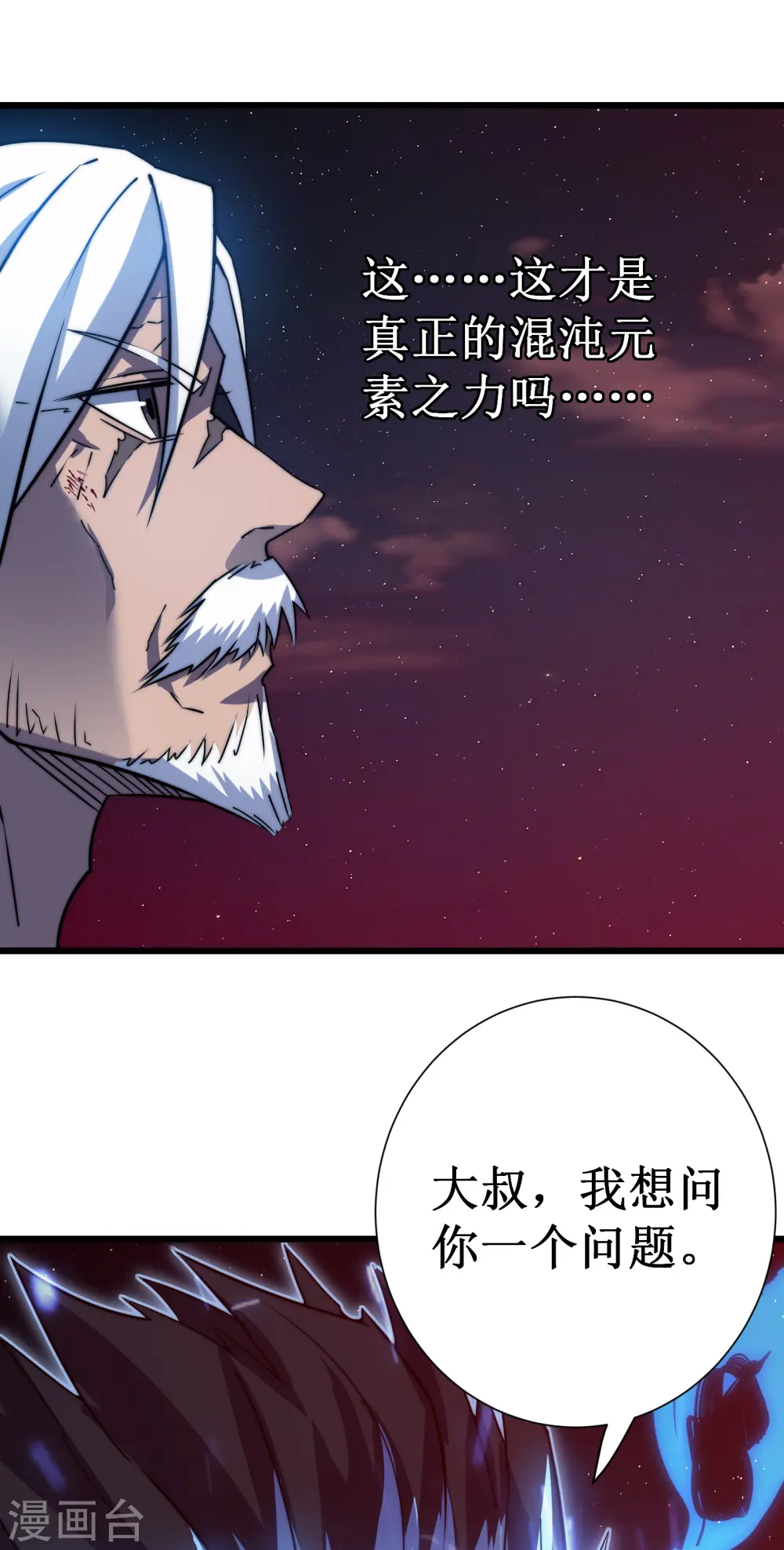 第48话 弑神2