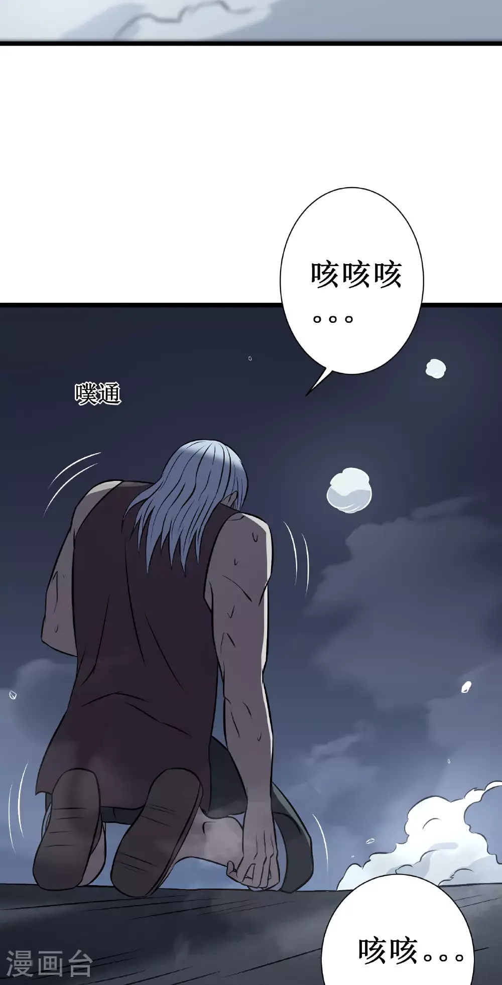 第76话 命运18