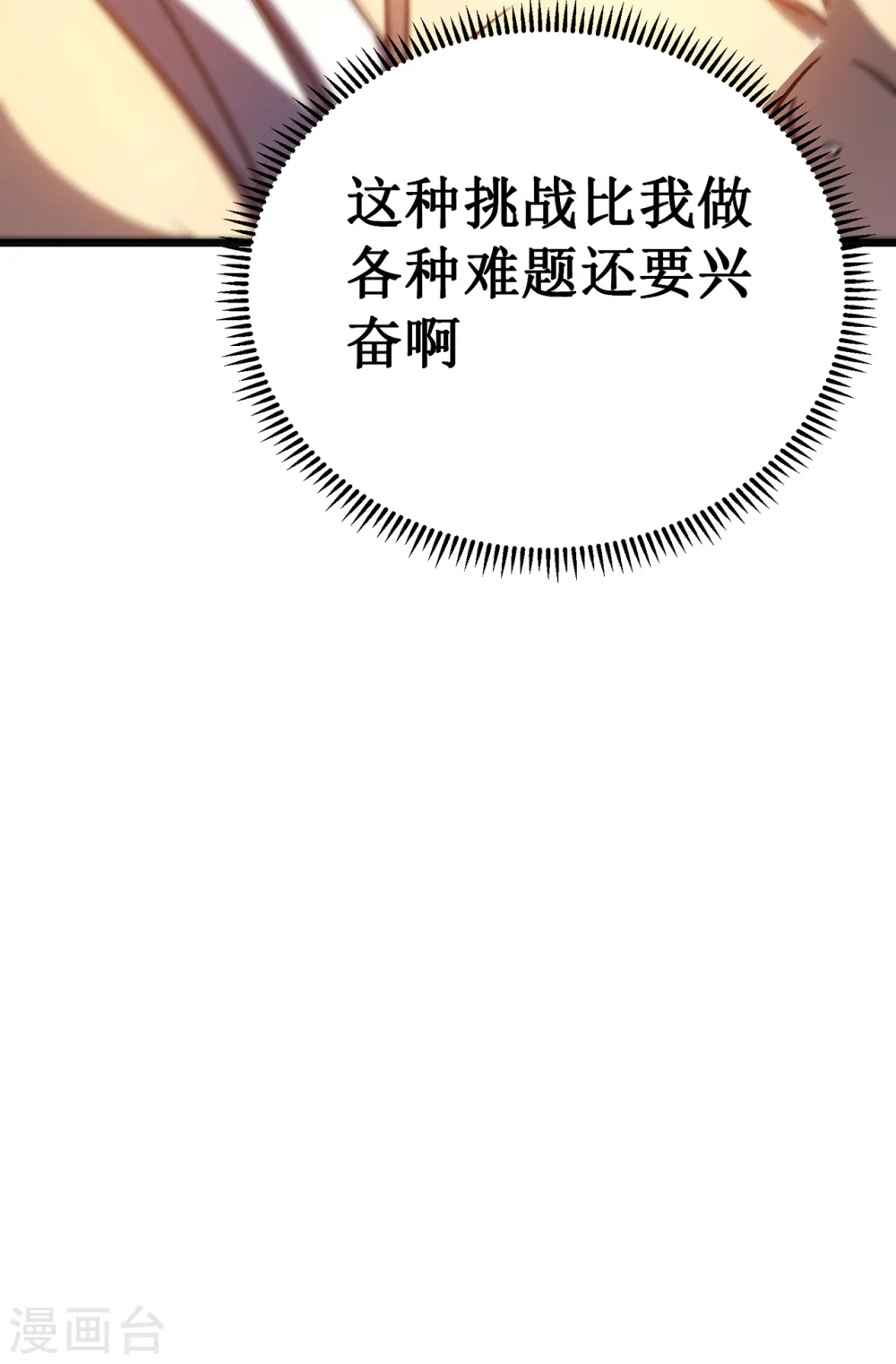 第14话 唯一的希望46