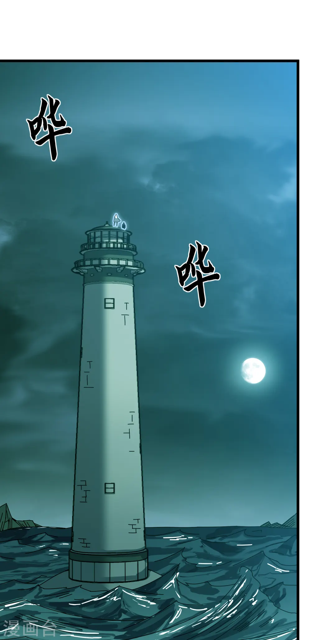 第62话 圣甲虫24