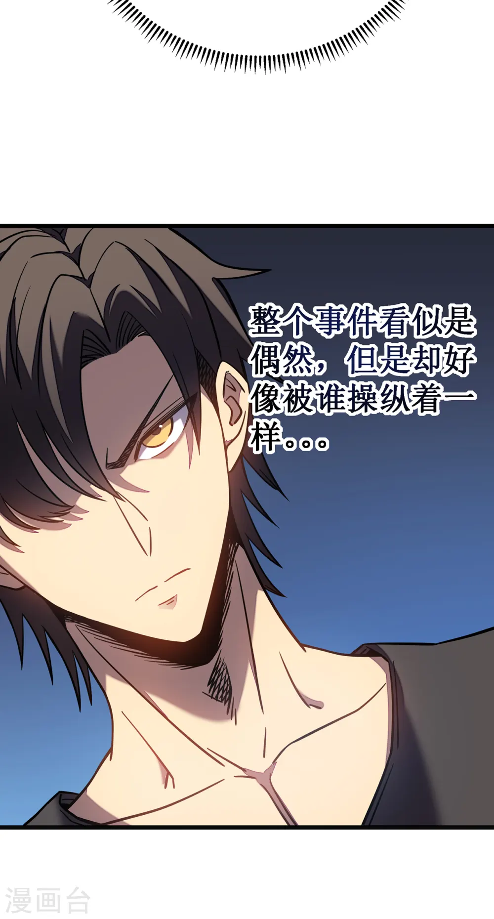 第11话 瞧不起牧师啊？16