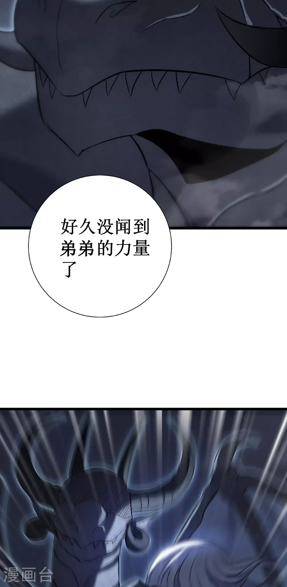 第76话 命运28