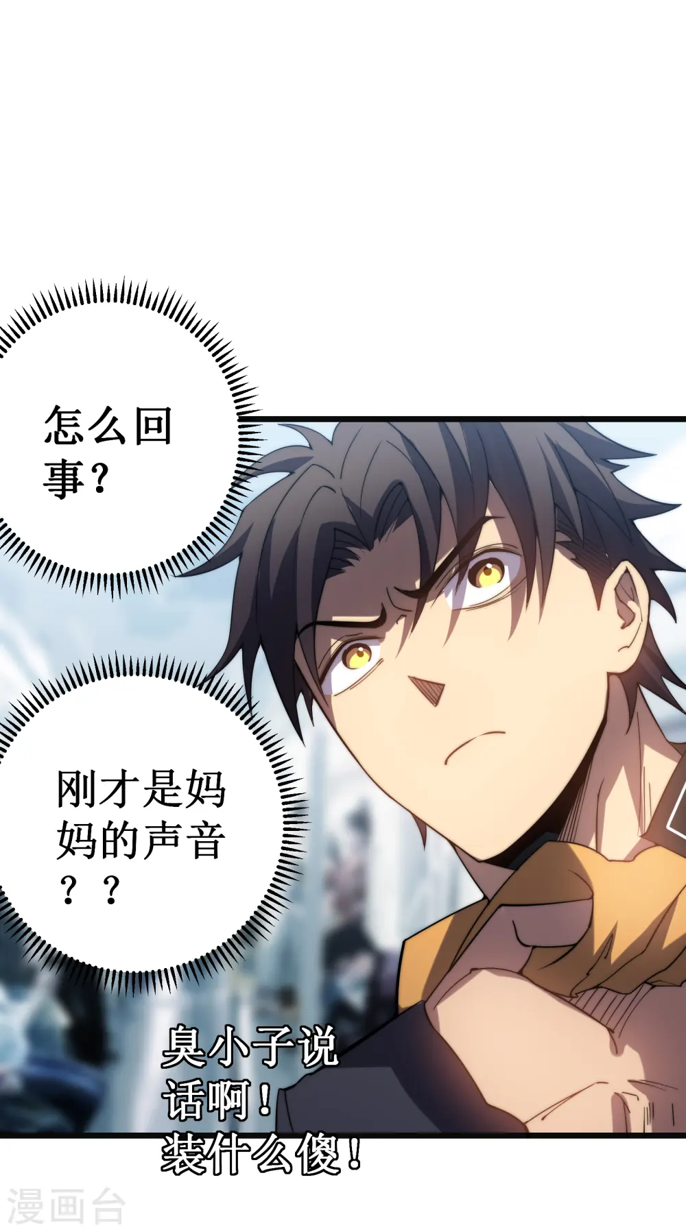 第49话 穿回去了？！15