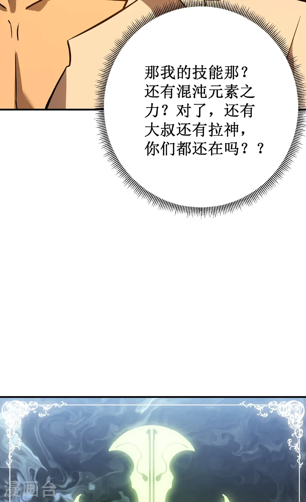 第81话 斩月公会65