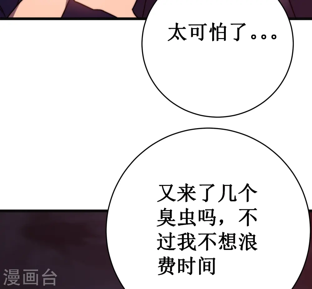 第54话 冥龙16