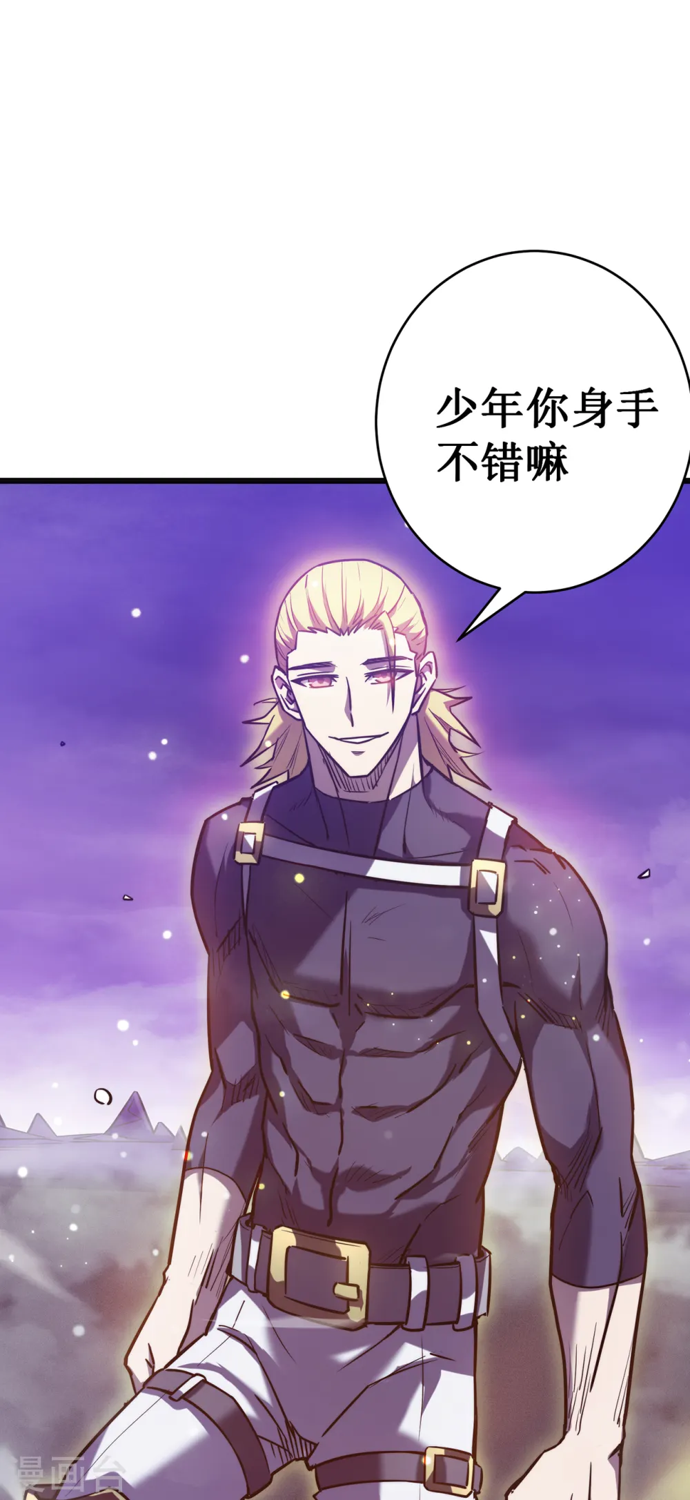 第17话 你竟然是这样的兽人58