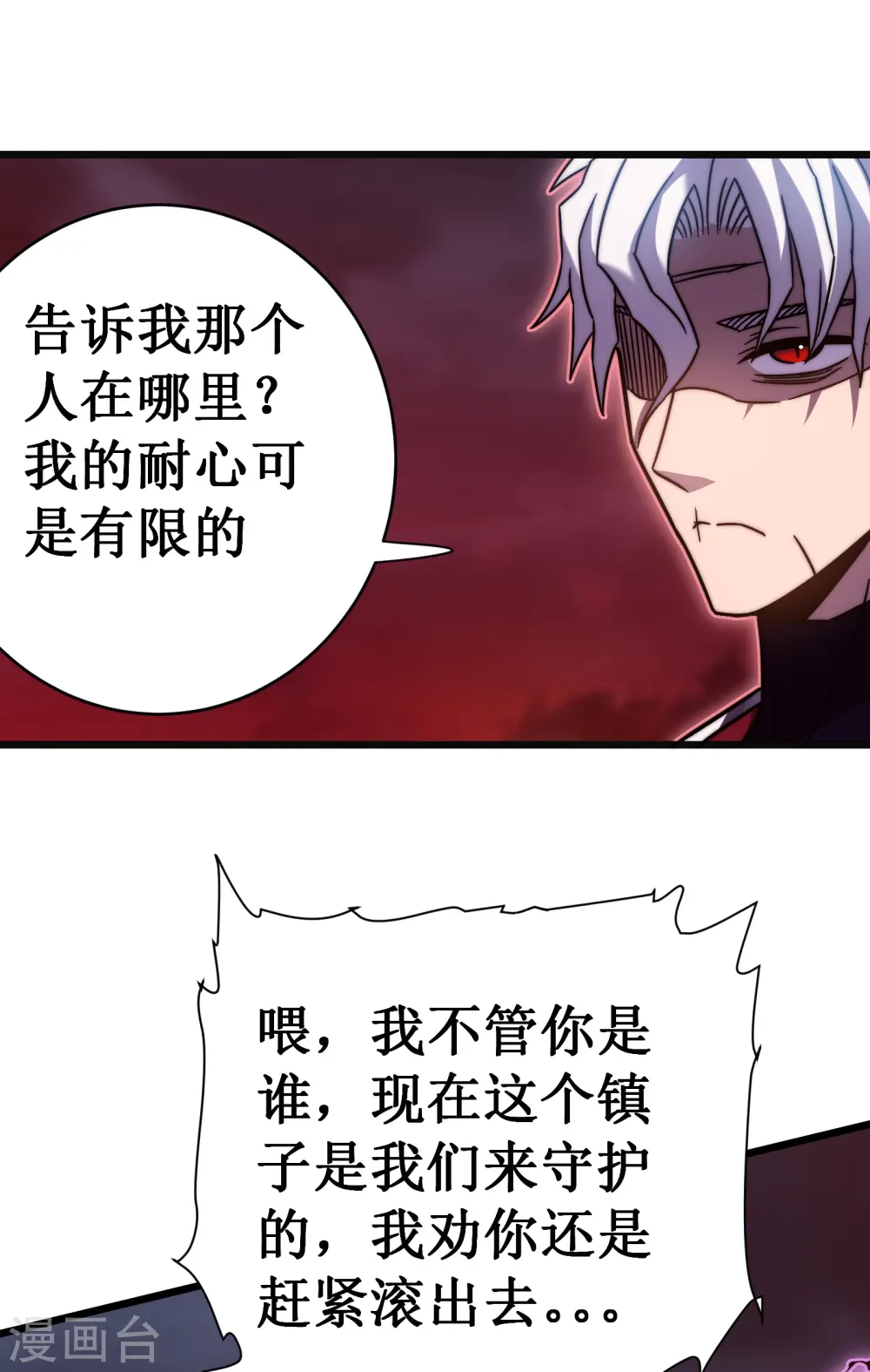 第54话 冥龙18