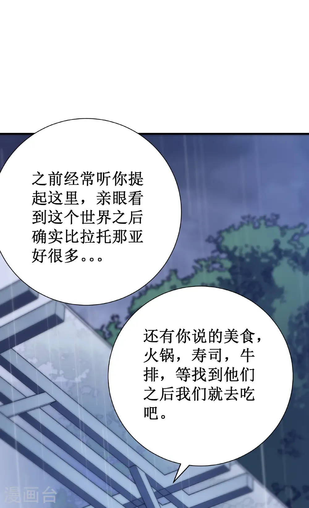 第81话 斩月公会22
