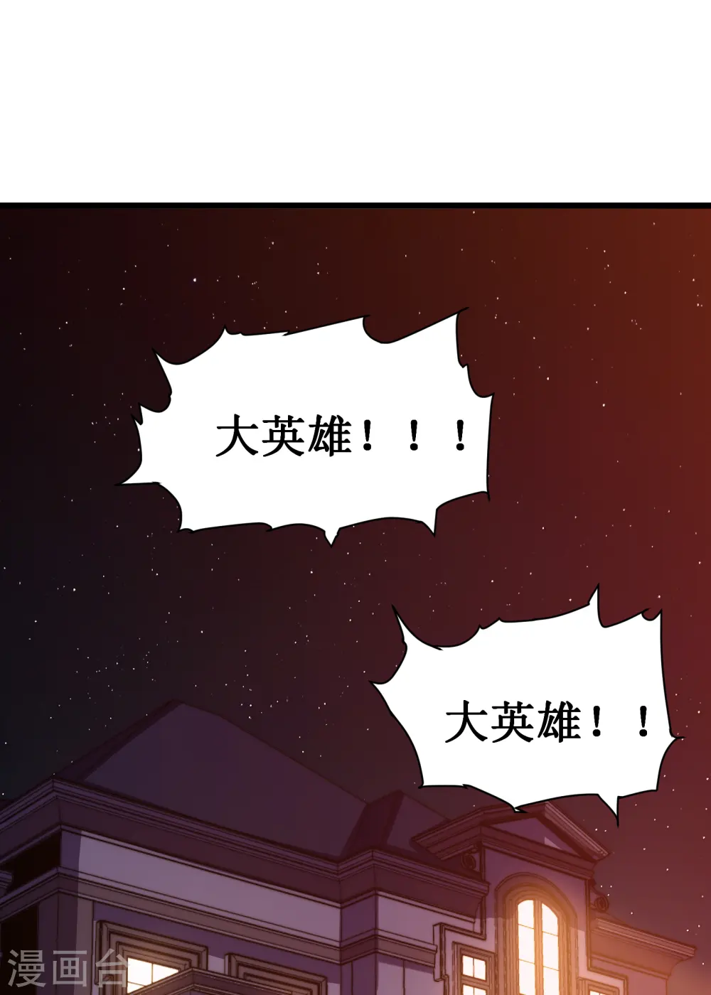 第51话 英雄1
