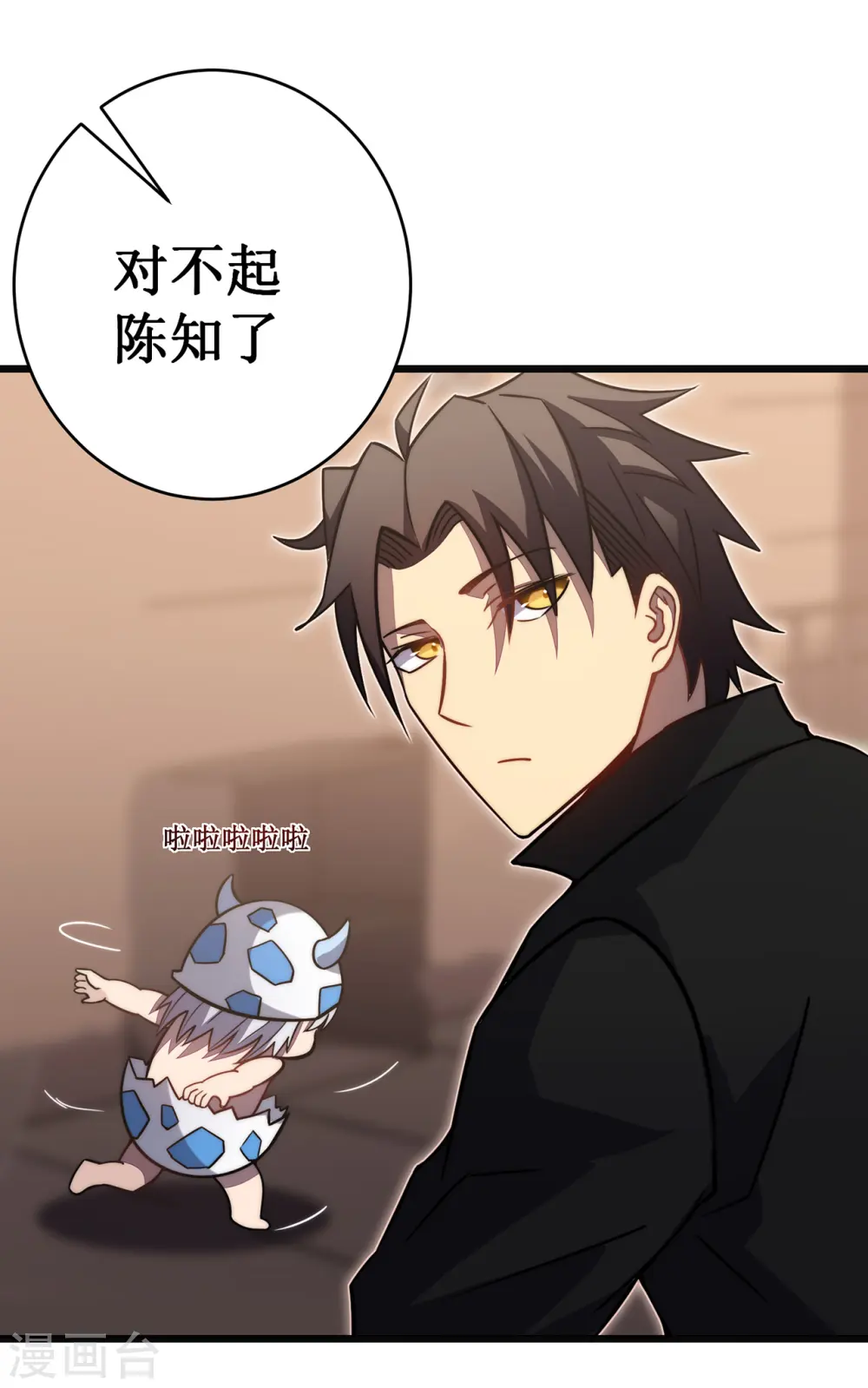 第29话 救世主16