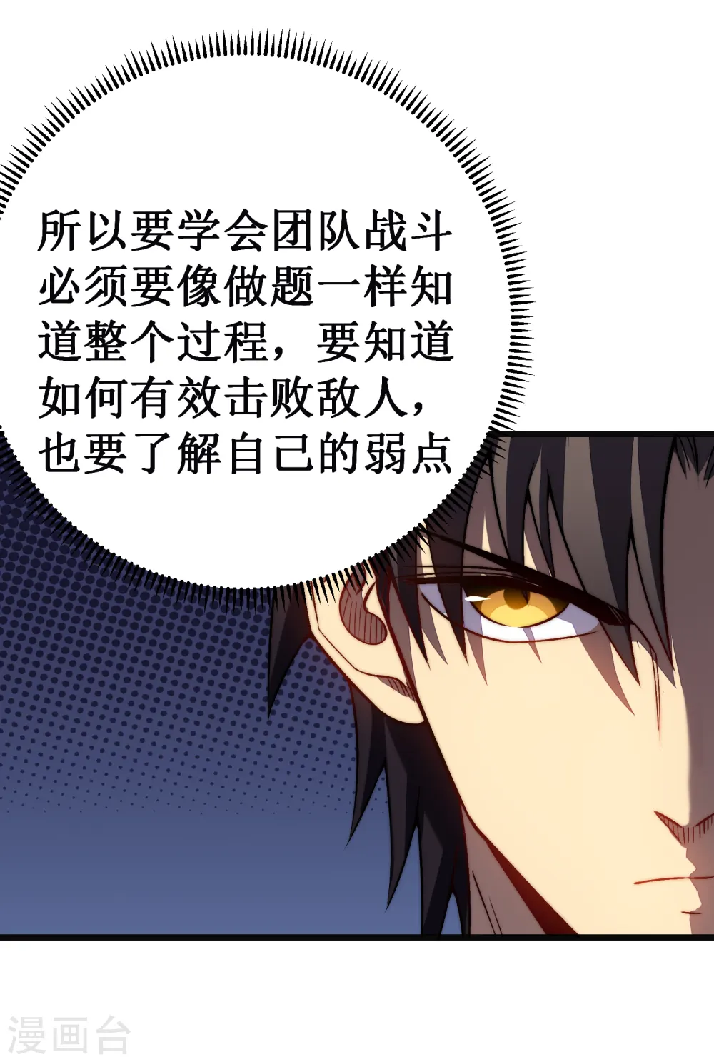 第36话 虐菜28