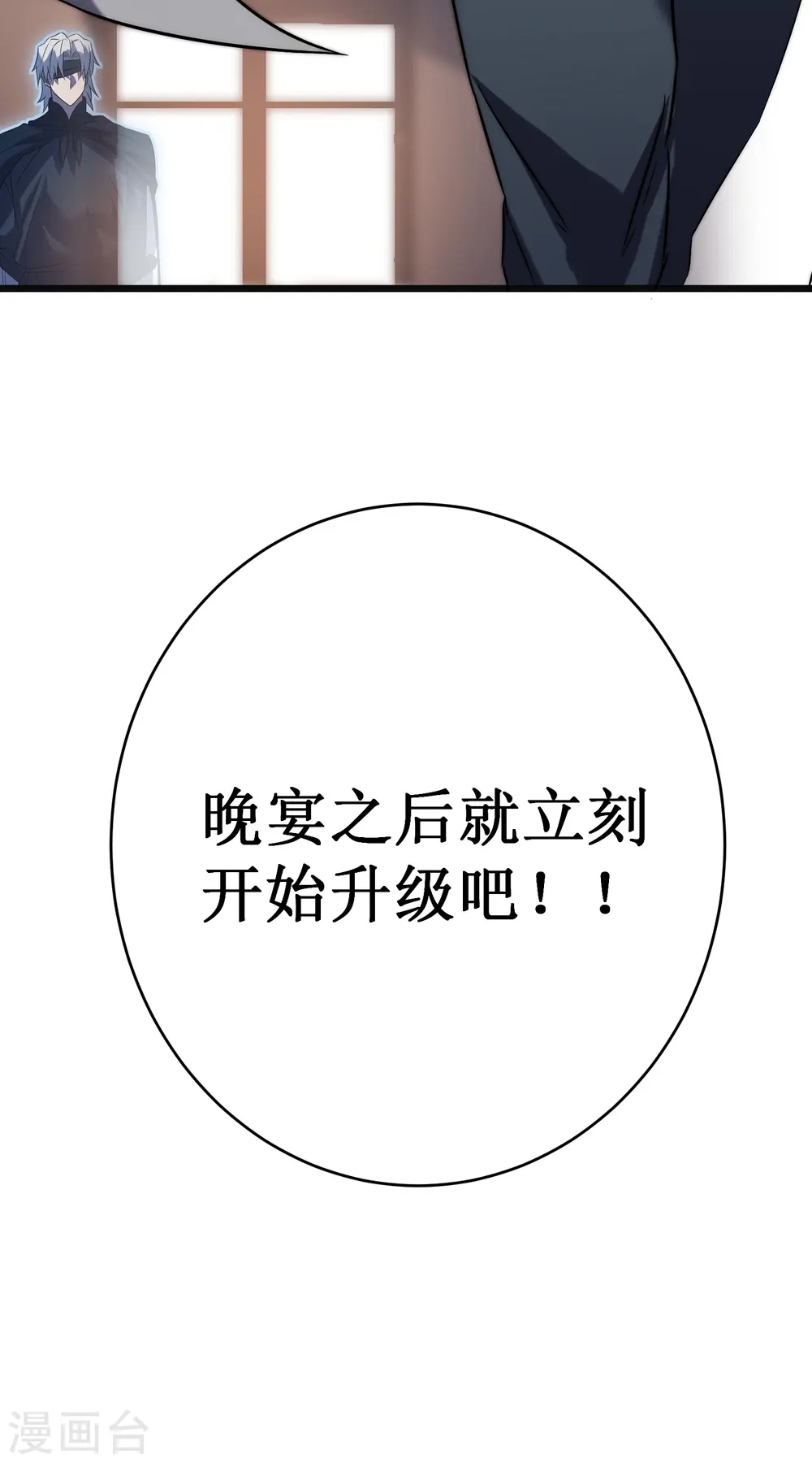 第50话 晚宴43