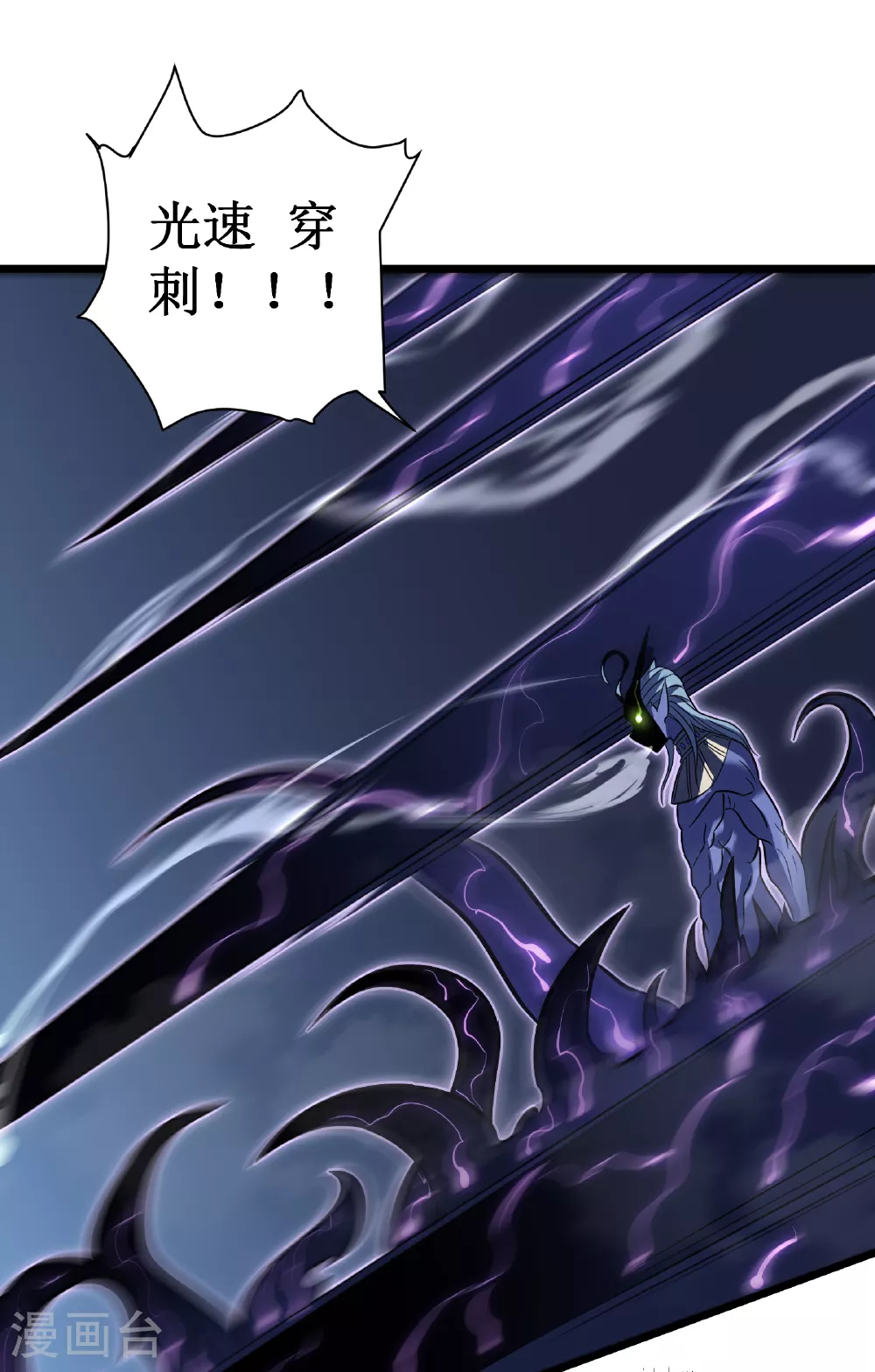 第70话 雷神之子4