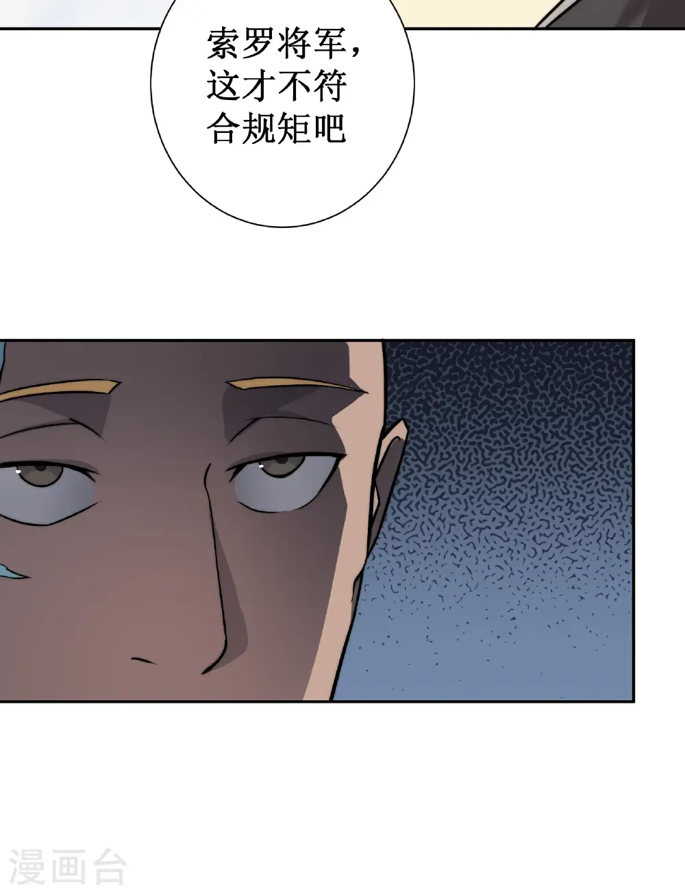 第82话 游戏继续39
