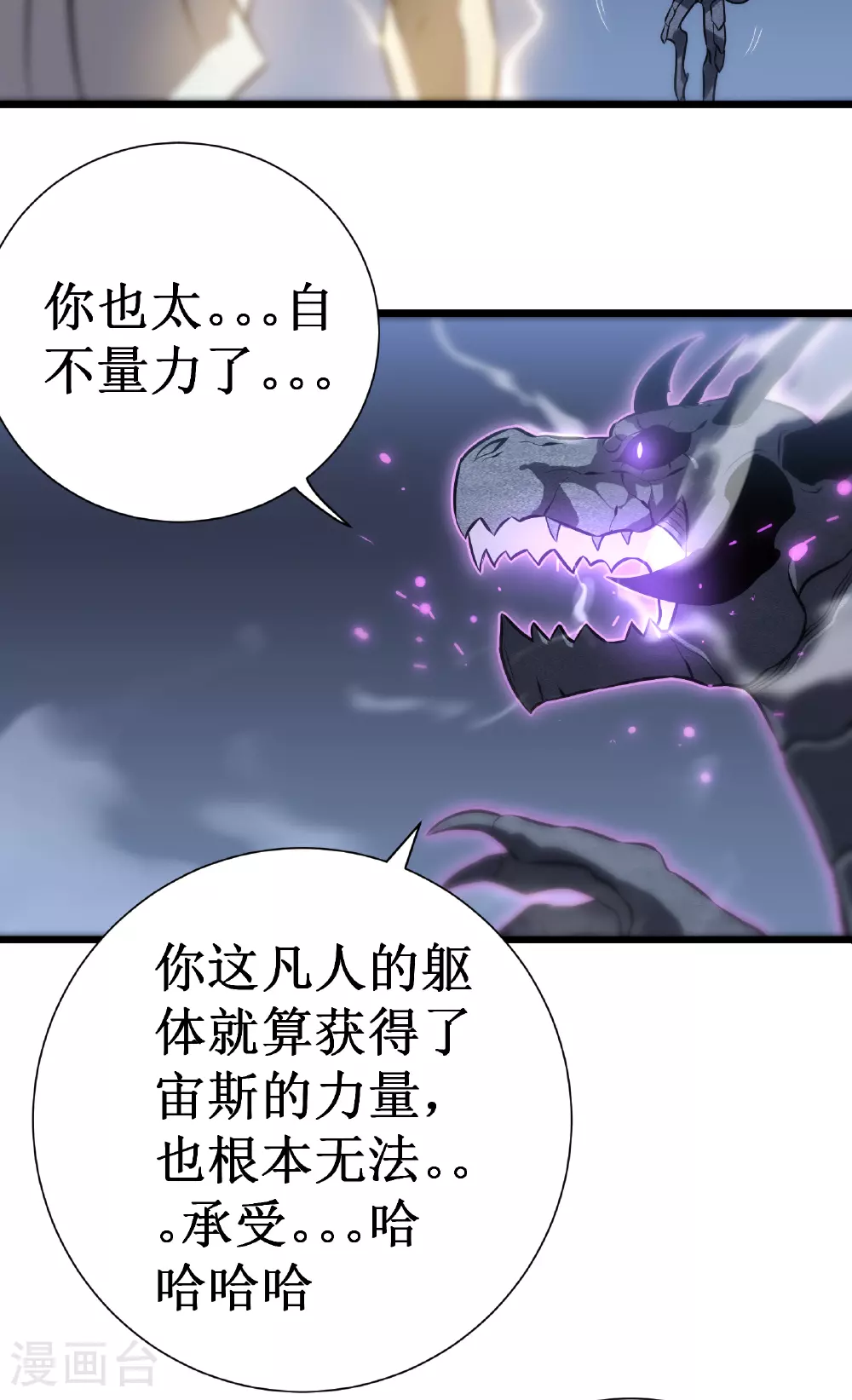 第74话 游戏64