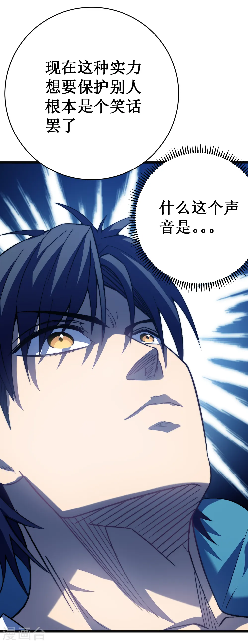 第36话 虐菜53