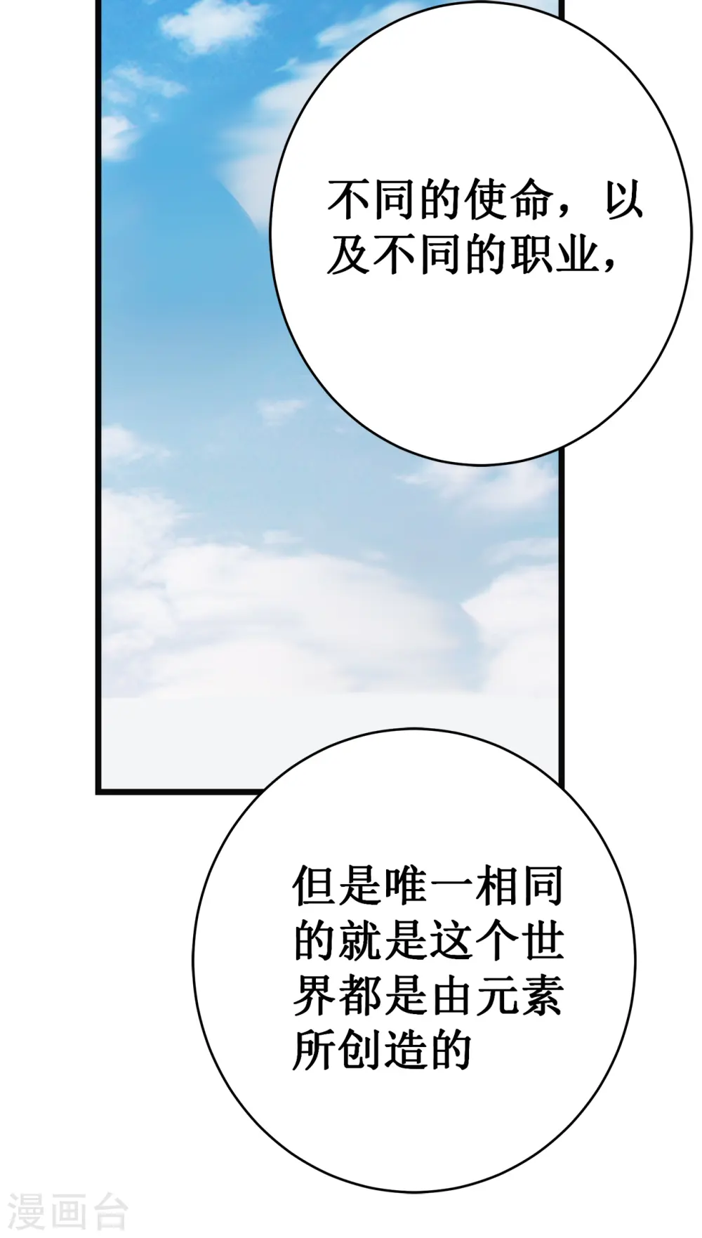 第15话 初入兽穴16