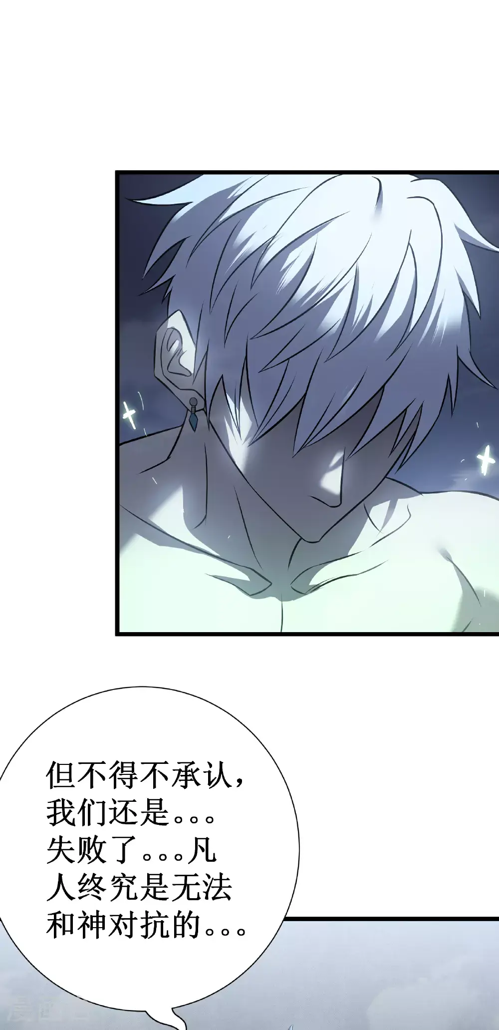 第76话 命运77