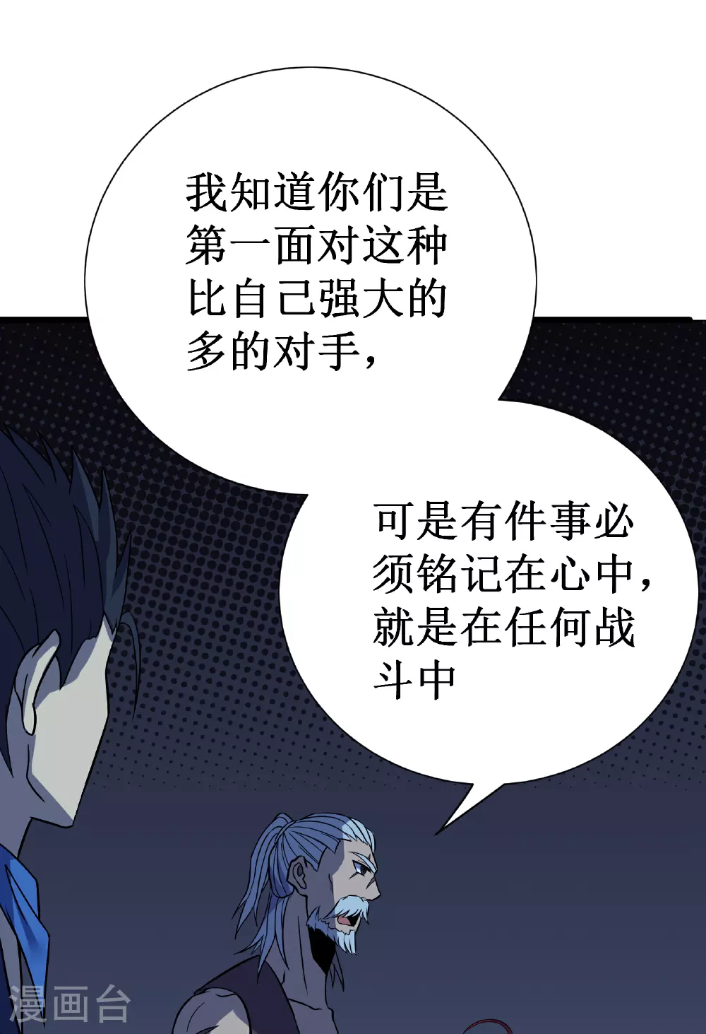 第69话 神庙守护者30