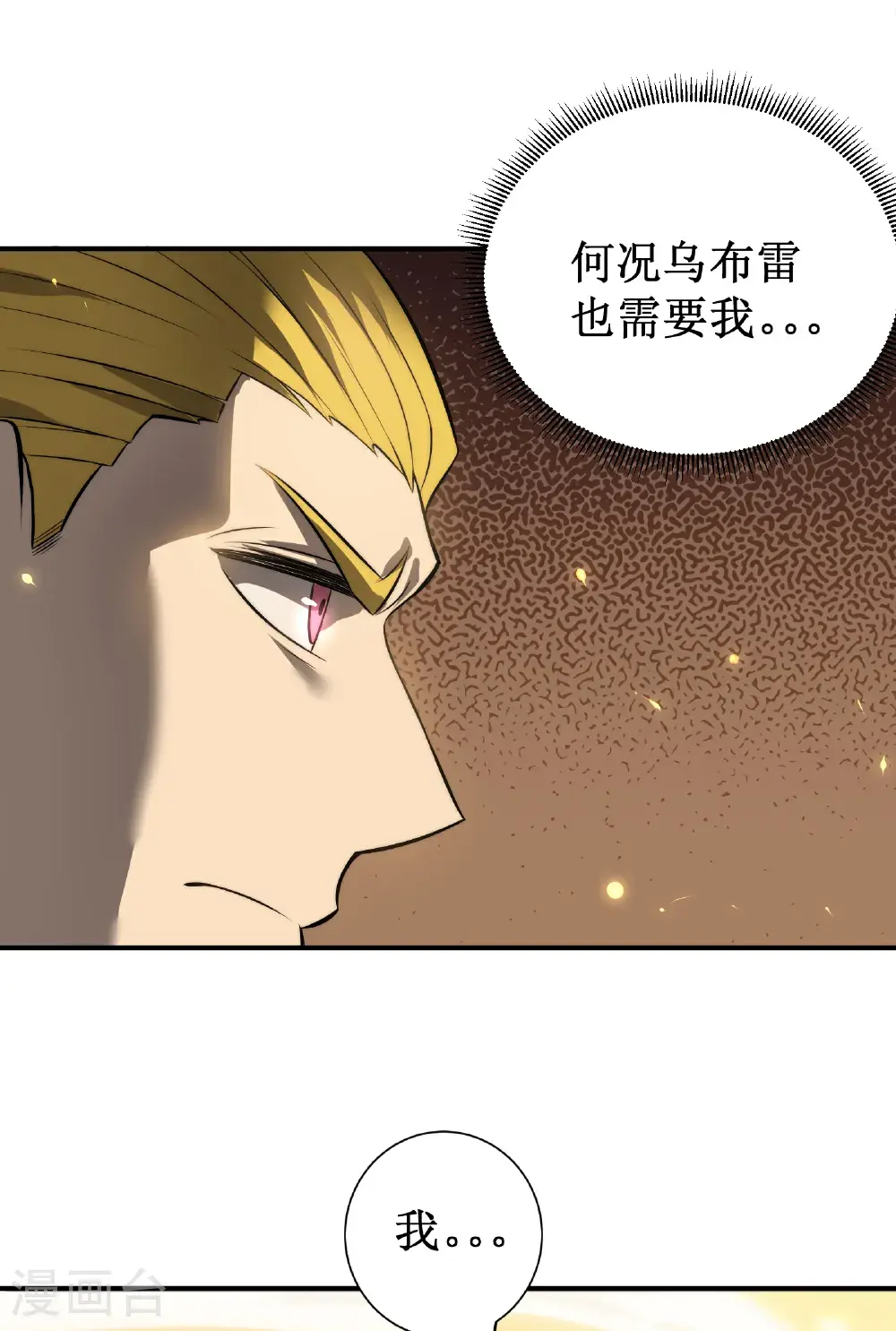第79话 与共49