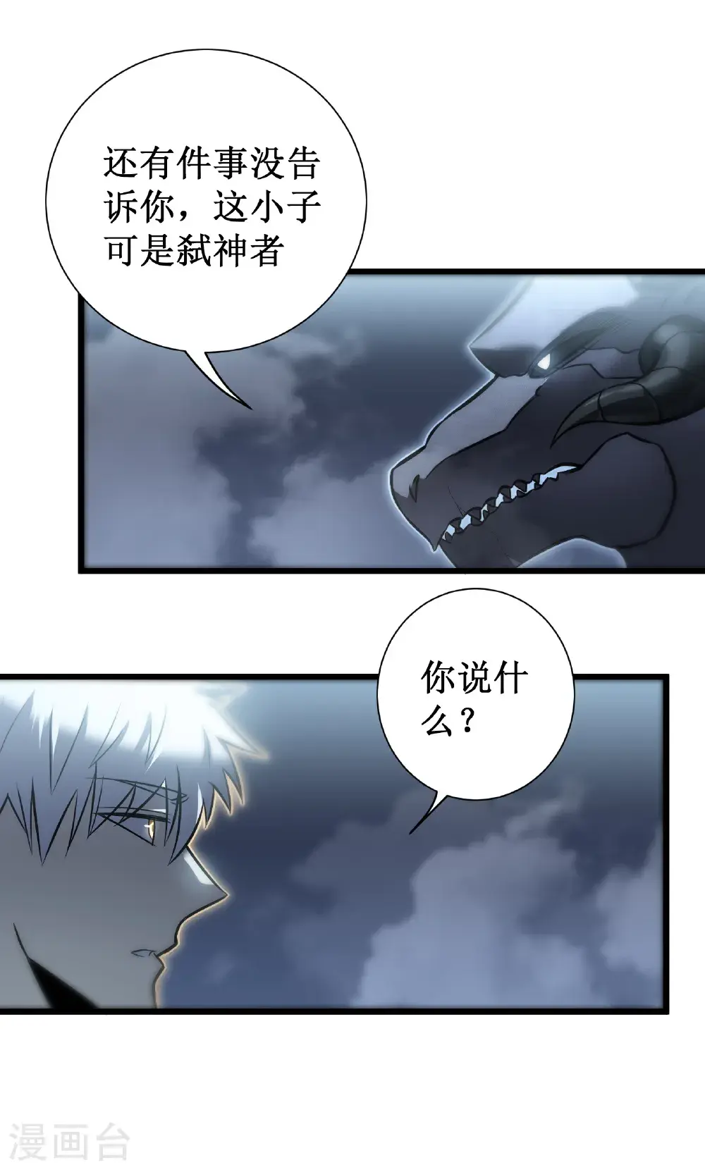 第78话 拉神65