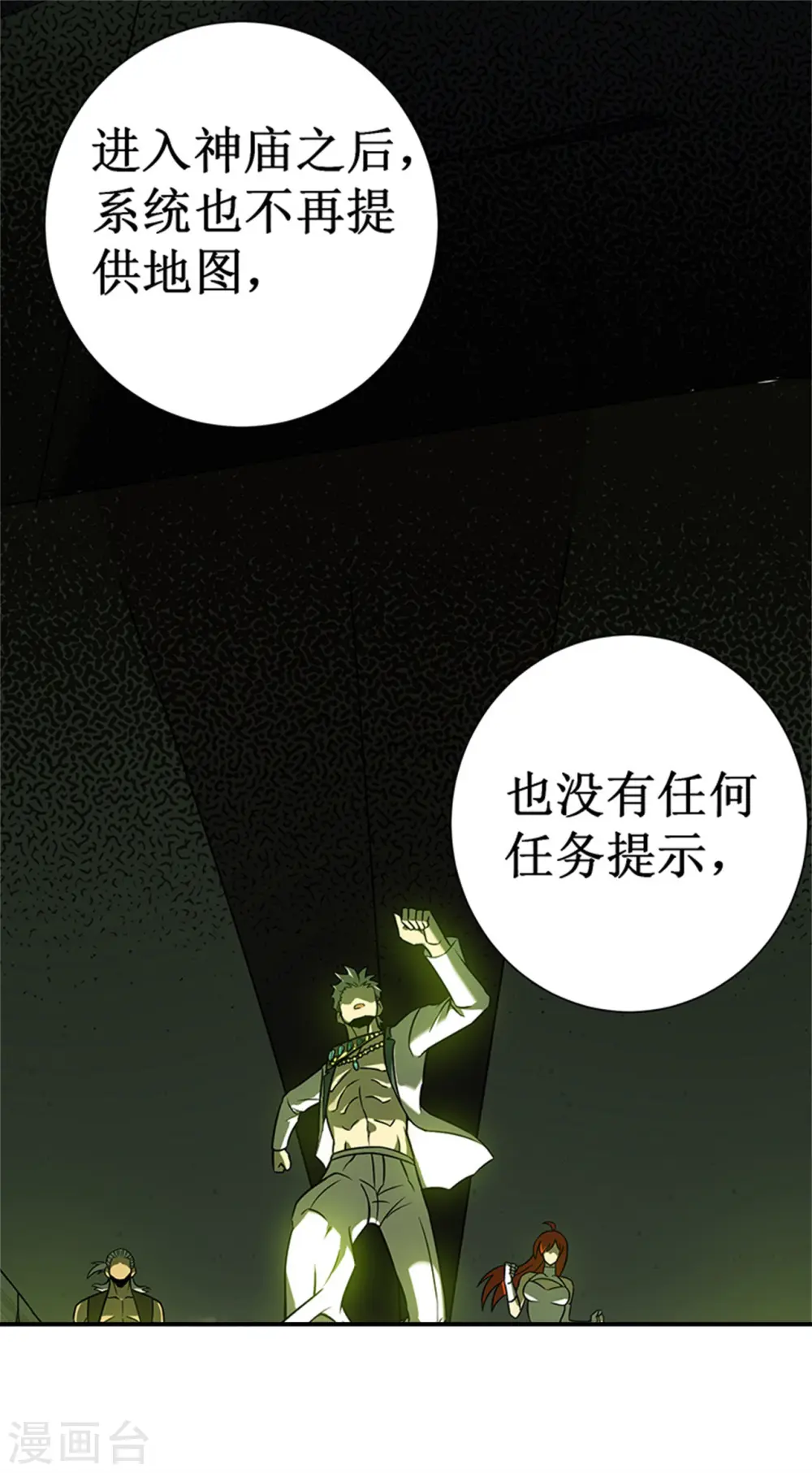 第63话 空间64