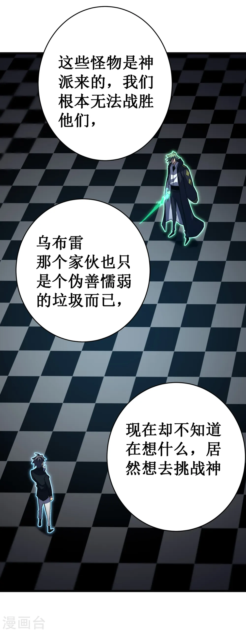 第31话 交易30