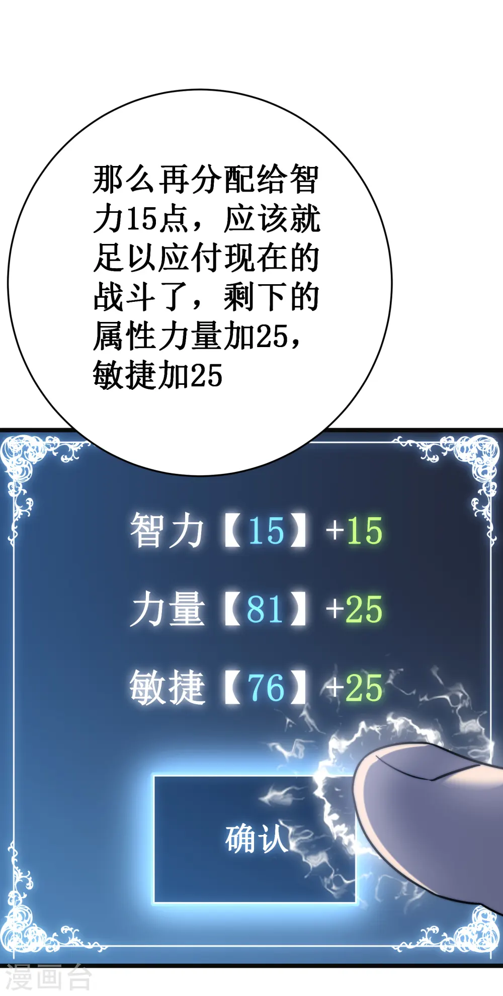 第51话 英雄50