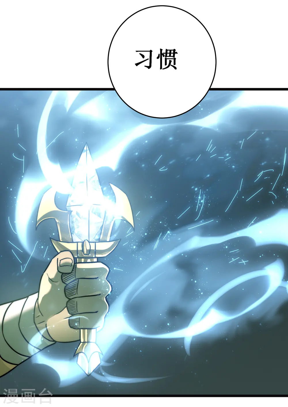 第65话 梦神32