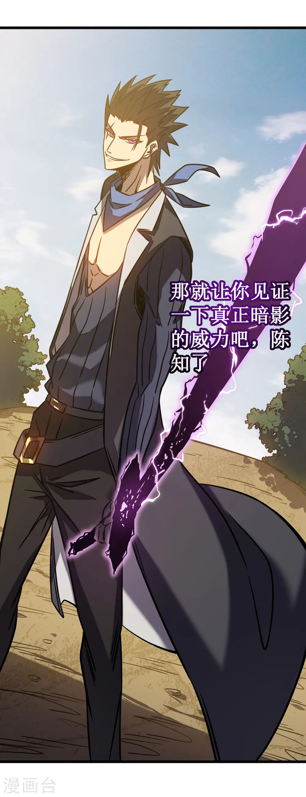 第11话 瞧不起牧师啊？34