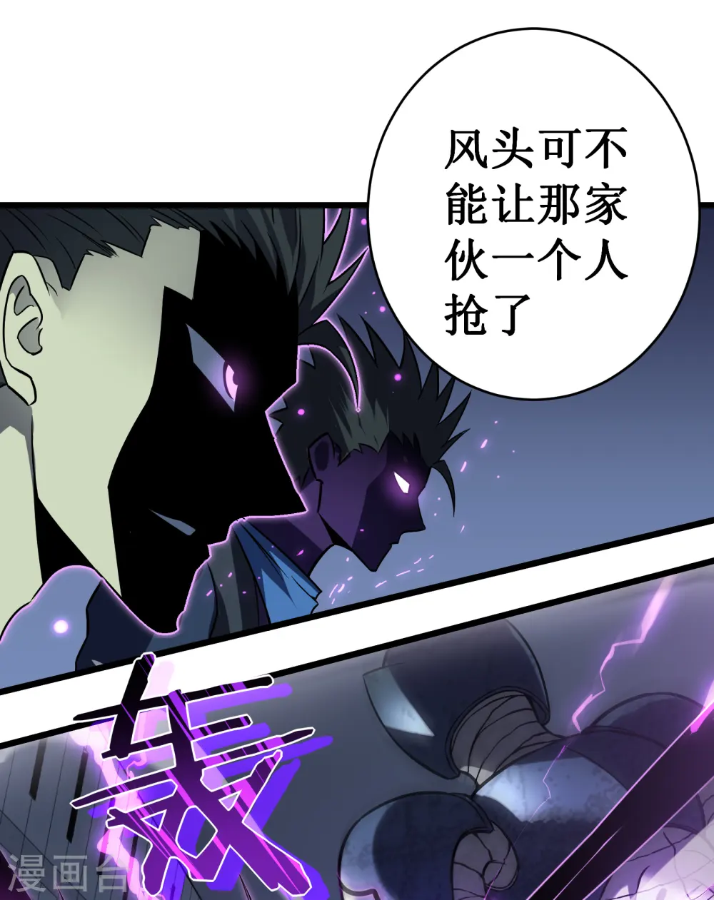 第66话 神禁81