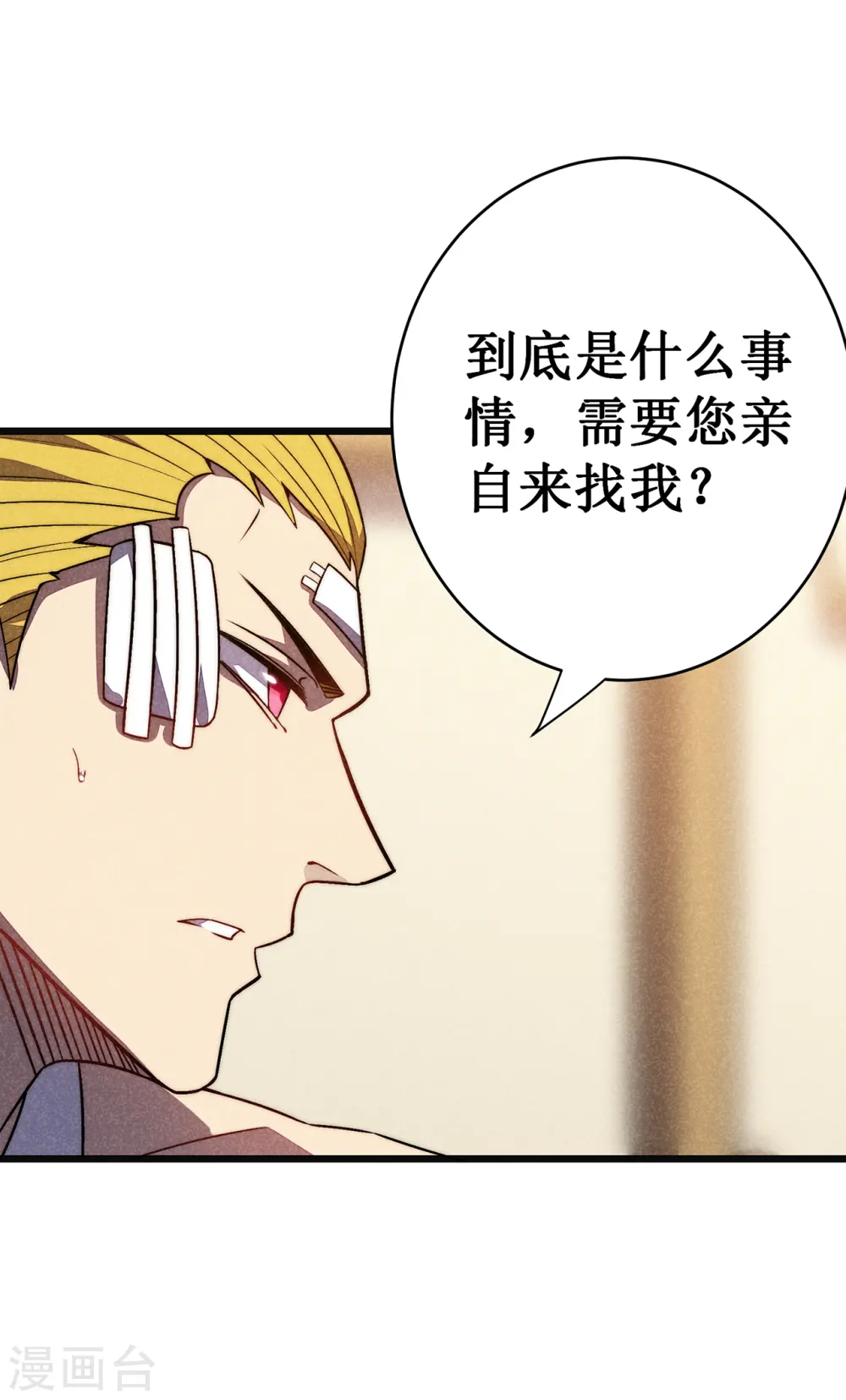 第34话 旧日荣光27