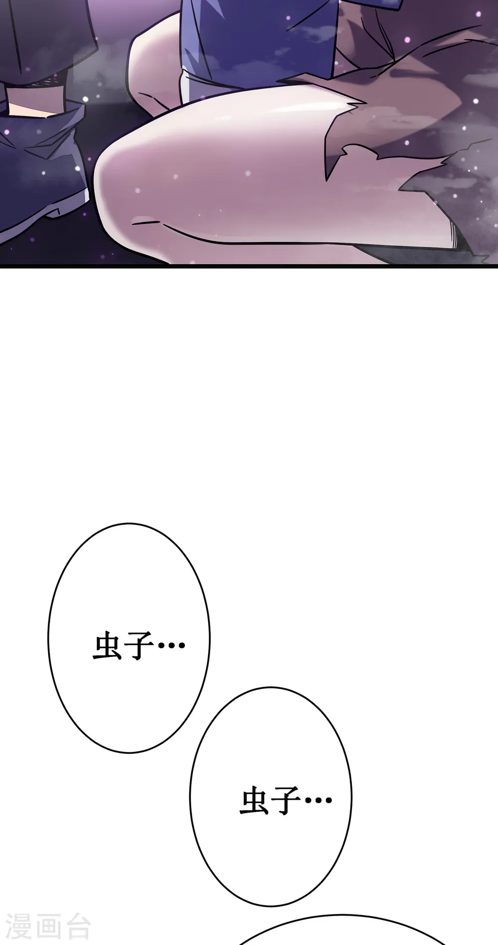 第17话 你竟然是这样的兽人8