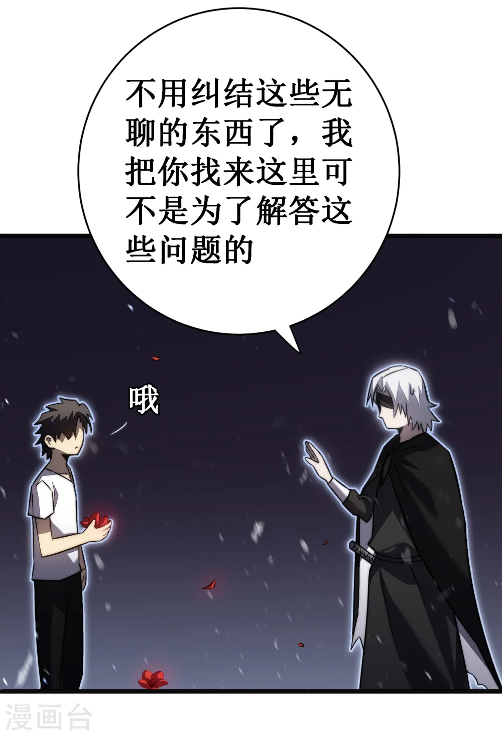 第37话 试炼24