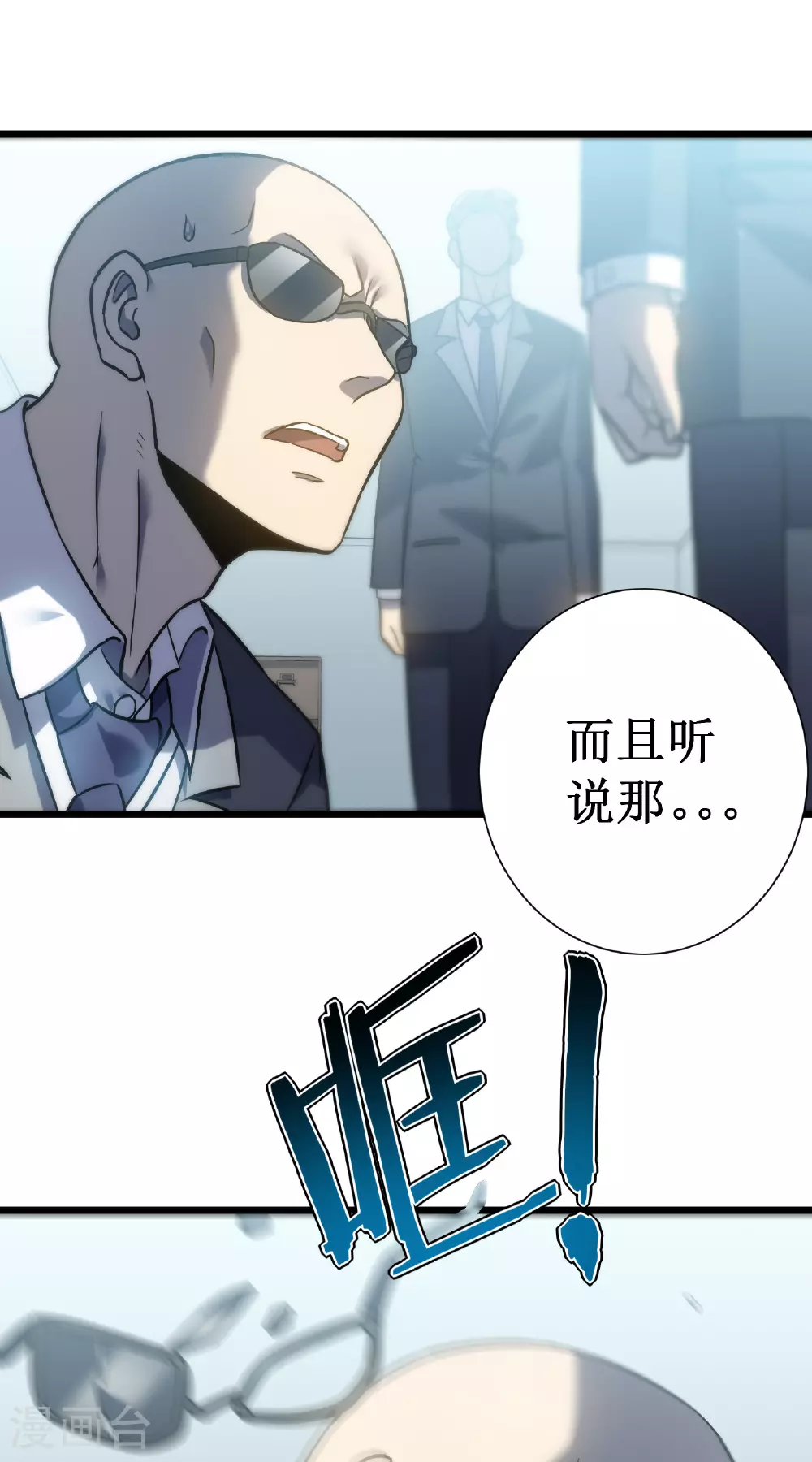 第68话 眼睛36