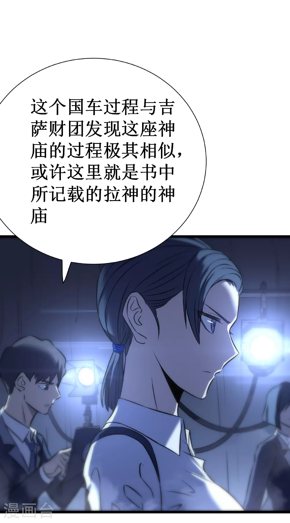 第74话 游戏12
