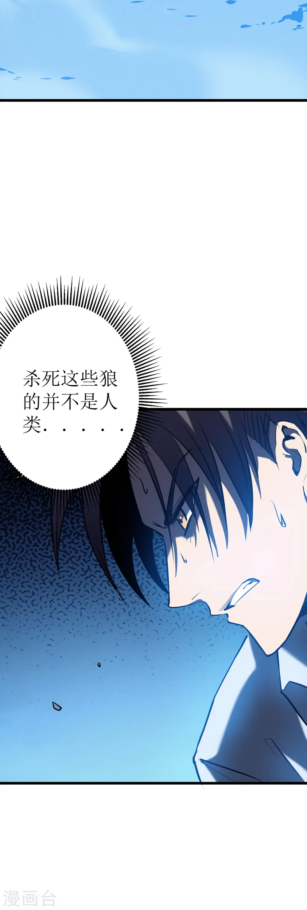 第6话 单方面的游戏15