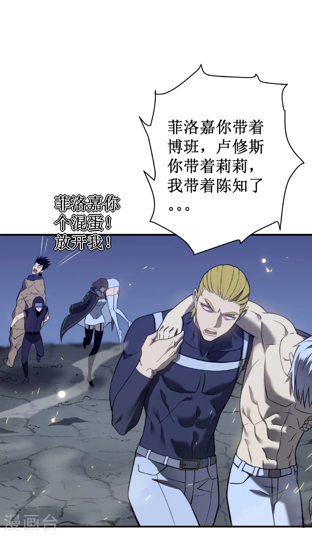 第79话 与共39