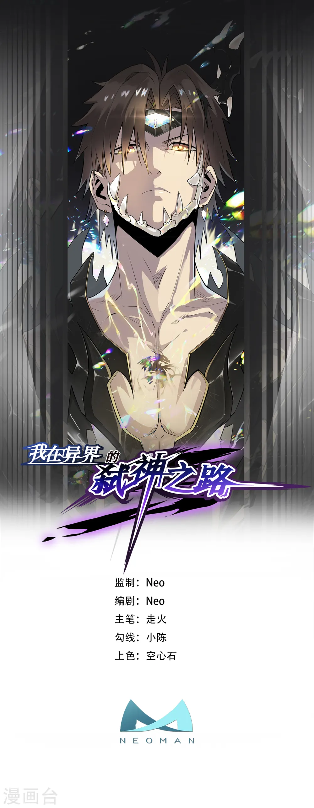 第34话 旧日荣光0