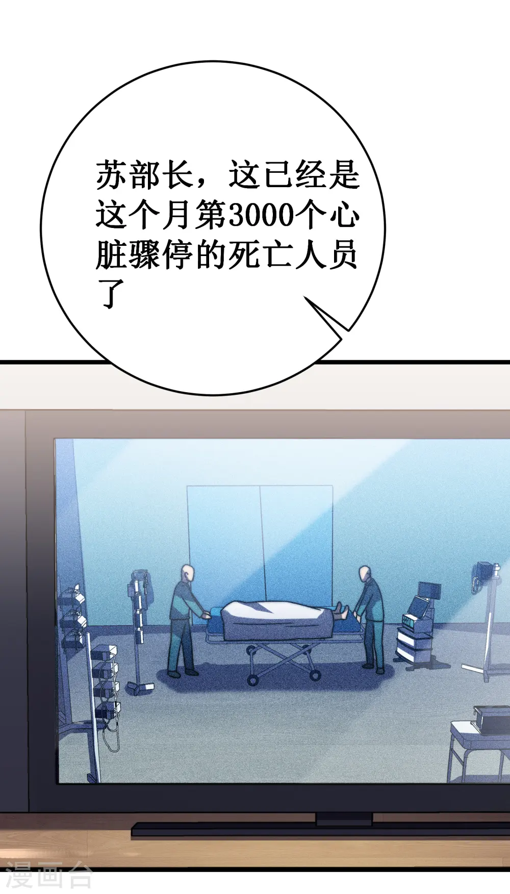 第53话 cosmos46
