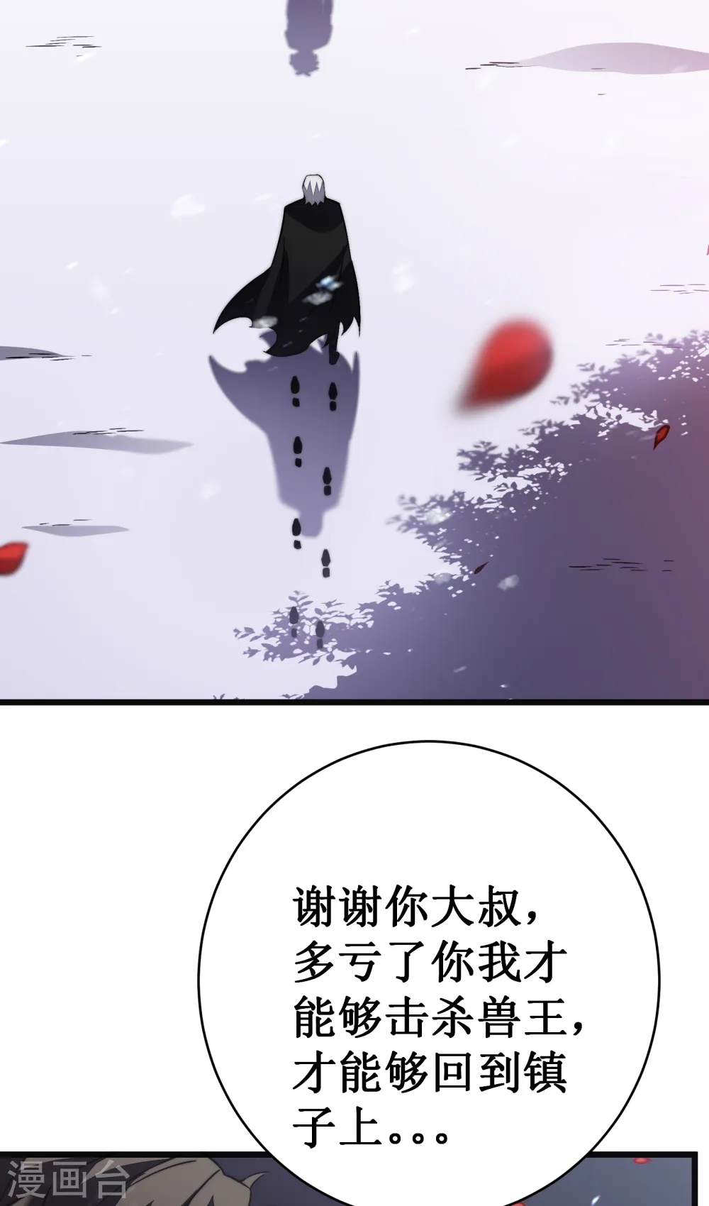 第37话 试炼20