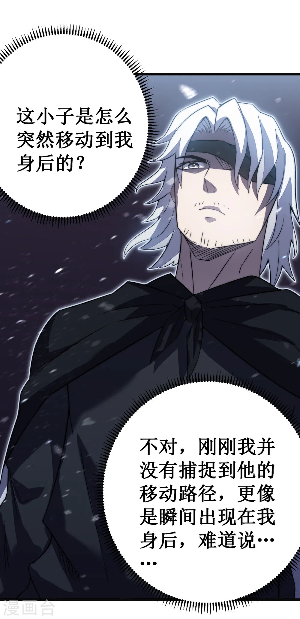 第38话 熟悉的招式31