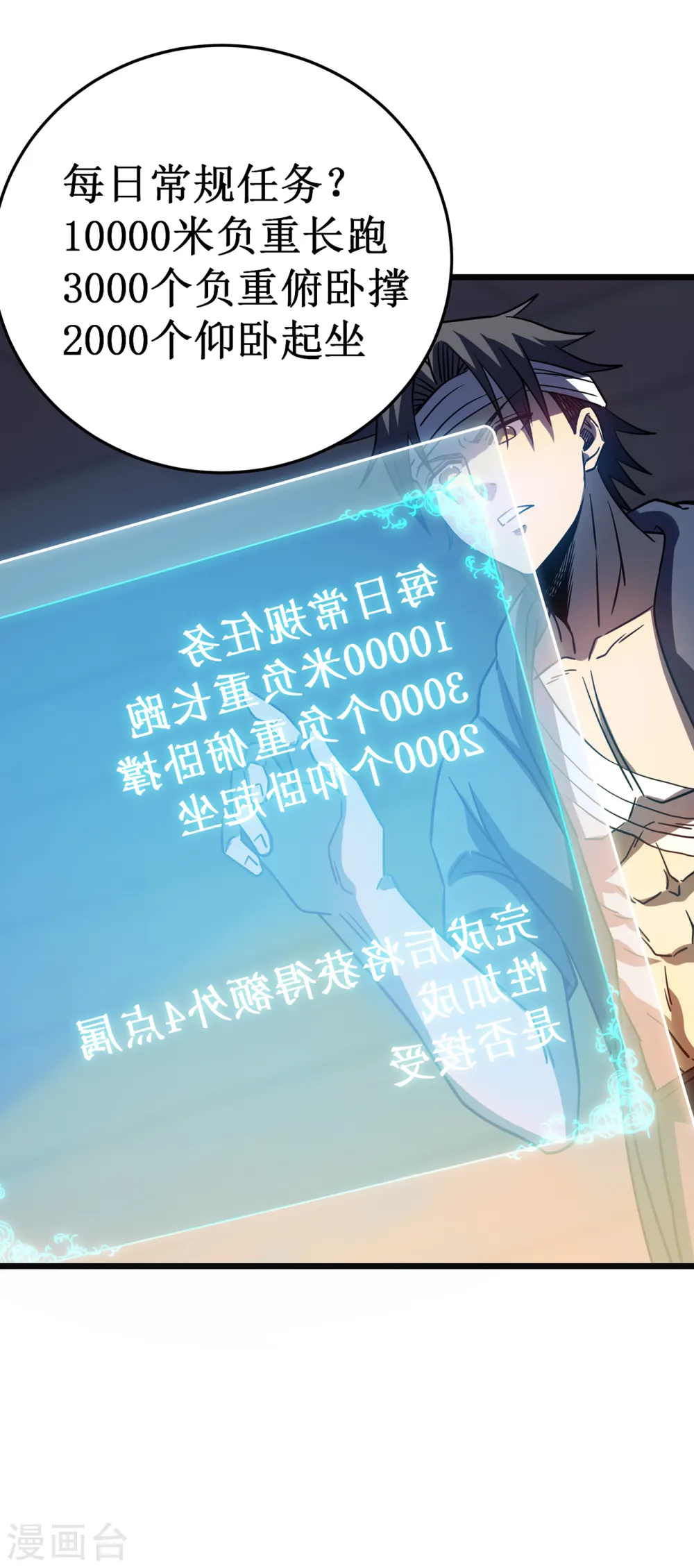 第14话 唯一的希望37